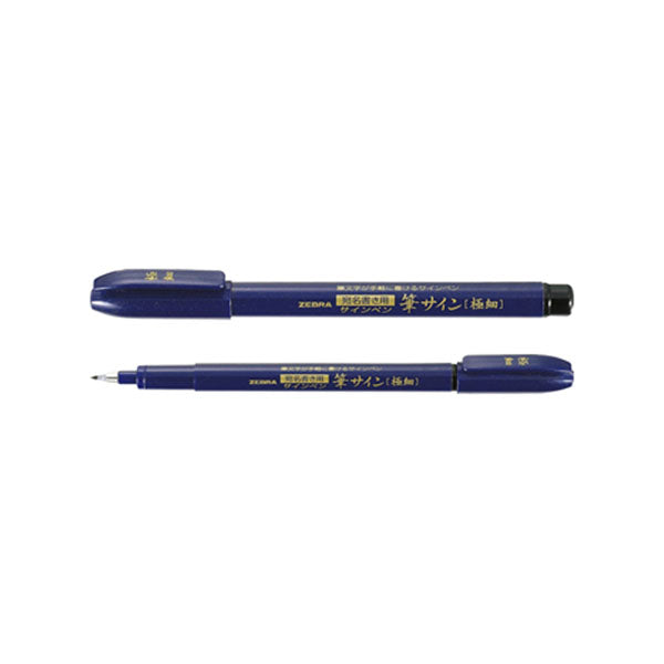 Zebra Disposable Brush Pen - Extra Fine Tip - Brush Pens - Bunbougu
